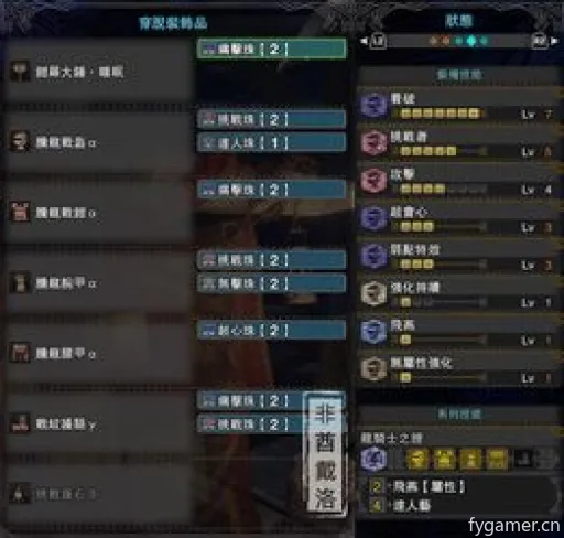 绚辉龙攻略解析:武器搭配与高效打法全揭秘 绚辉龙攻略解析:武器搭配与高效打法全揭秘